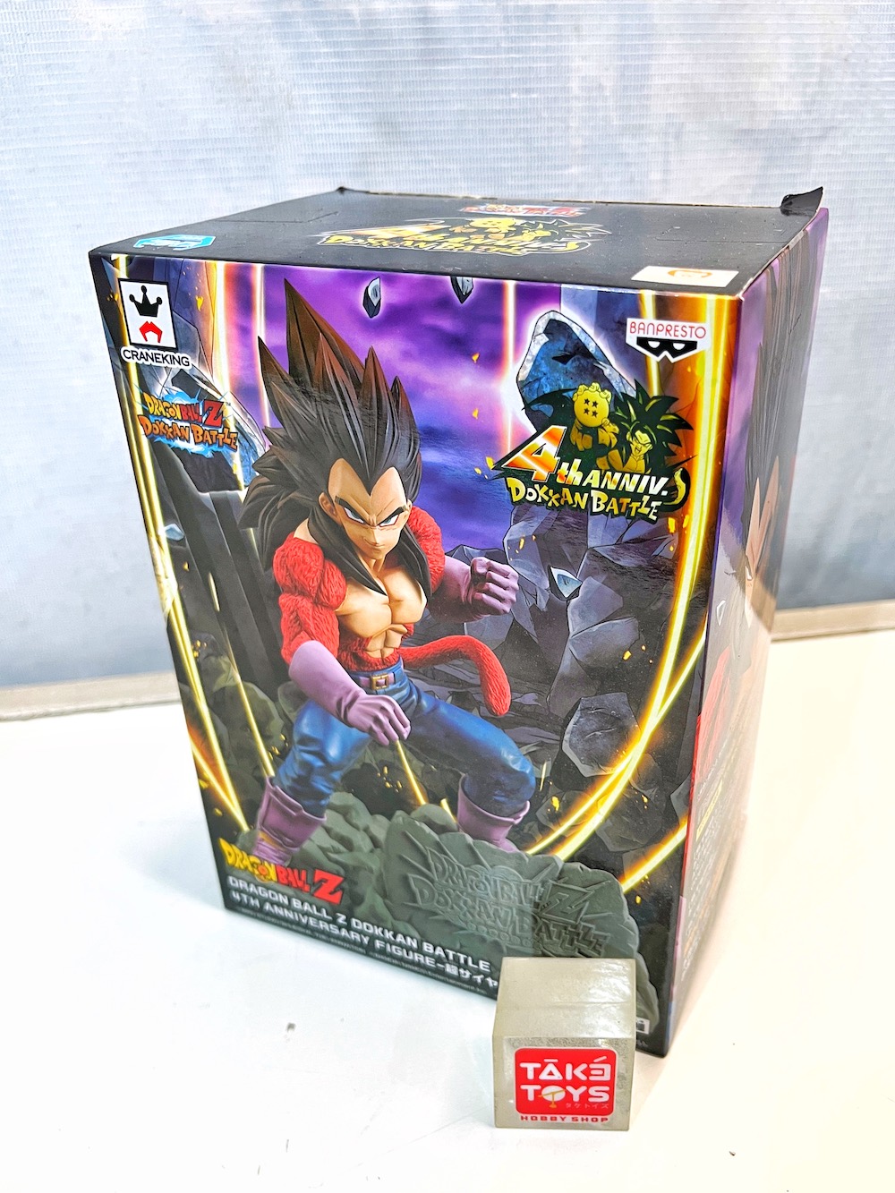 BANPRESTO - Dragon Ball Z - Vegeta SSJ4